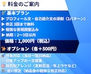 マッチングアプリで魅力伝わるプロフィール添削します マッチ率UP！出会いを導き、心に響く誠実な自己紹介文 イメージ5