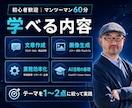 AI講師があなたに合うAI活用法を個別指導します 知るだけで終わらない、仕事で使えるマンツーマンAI実践講座 イメージ3