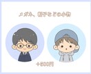 選べる表情4点セット！商用OK！アイコン描きます SNSやブログに！ほんわかかわいく仕上げます♪ イメージ7