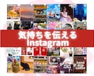 30日間インスタ運用代行いたします オーダーメイドでアカウントの雰囲気をしっかり作りましょう！ イメージ3