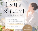 元RIZAPトレーナーが1ヶ月ダイエットを支えます 1ヶ月無理なく続ける食事管理をサポートします イメージ1