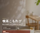 店舗向けホームページを制作しますます スマホ対応・簡単更新の1ページ店舗サイト イメージ8