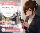 お試し、お急ぎ５分から伺います 初めての方、出勤時や仕事の合間などの隙間時間に イメージ2