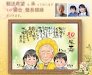 ご長寿　誕生日　結婚　思い出　似顔絵お届けします いろんな描き方出来ません。画風はこれ一択です。 イメージ7