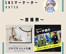 インスタ1ヶ月運用代行します "先着10名"ココナラ実績作りのため格安でやります！ イメージ3
