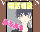 電話の仕事あるある！あなたを助けます コールセンター10年/SOSを解決するよ！ イメージ4