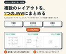 座標ズレまで直してJWW⇔DWG変換します 独自の座標補正＋見比べPDF付き｜1つのJWWへの集約も対応 イメージ3