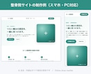 小規模事業者向けHP・LPを制作します お店・教室・士業のHPをスマホ対応で制作。最短5日 イメージ2