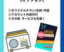 X(旧 Twitter)運用代行します 目的に応じたX運用代行を提供します イメージ5