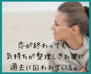 過去に縛られ動けない！失恋を癒すメッセージ伝えます 心を癒し✨あなたが力を取り戻し幸せへと繋がる道を進むサポート イメージ2