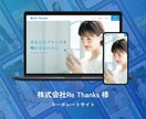 丸投げOK！信頼感のあるデザインのHPを制作します 初めての方でも安心の１ヶ月保証付き！Webサイトのプロが制作 イメージ10