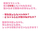 美容クリニックに受かりたい方！面接対策します 元美容クリニックカウンセラー＋キャリアアドバイザーが担当！ イメージ2