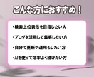 SEO×AI！集客・検索で勝てるサイト制作します 【SEO×AIの最強タッグで、ビジネスを次のステージへ】 イメージ3