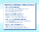 あなたが納得できる就職・転職へ｜30日間伴走します 現役人事・キャリコンが、あなたの転職・就職に丁寧に伴走 イメージ5