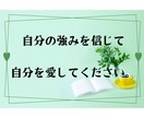 あなたの味方！失われた自信を回復します あなたの日常を輝かせるポジティブなエール イメージ3