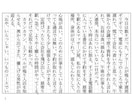 疲れている貴方へ!優しく救われるお話書きます しんどいときに読む夢小説、あなただけの物語を書きます イメージ2