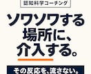 認知科学を使い仕事のゴールを設定します 現状の外側に、本当にやりたい未来のゴールを描きます イメージ2