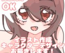 あなただけのキャラクターイラストお描きします 商業利用OK 可愛いイラスト、デザイン等♪ イメージ1