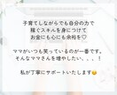 迷わず進めるバイマ実践をサポートします 子育てしながら続けられるバイマ実践サポート イメージ4