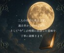 鑑定書❖ニ人の魂の御縁と運命を紐解きます 魂の繋がり・出会いの意味・二人の絆を紐解くボリューム鑑定 イメージ3
