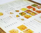 売りたい料理が伝わるメニューをデザインします 売上と印象を変える、飲食店デザイン イメージ10