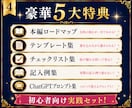 ChatGPT活用でPDF教材作成を支援します テーマ決めから出品準備まで対応 イメージ4