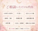 霊感タロットで恋愛のお悩みを優しく占います あの人の気持ちと恋の未来を優しく読み解きます イメージ4