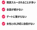 既読スルー改善LINE添削します 返信率が上がる具体例を提案します！ イメージ7