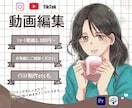動画編集承ります 動画×イラスト制作　オリジナル動画用素材も制作可能！ イメージ1