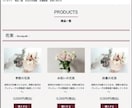 ペライチにてECサイト制作致します 格安で丁寧な対応ときっちりとしたお仕事をさせて頂きます！！ イメージ6
