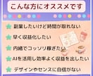 初心者でもAIで簡単！素材イラスト販売教えます 在庫なし・発送なし！簡単作業で今日から始められる副業です イメージ7