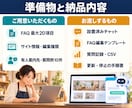 店舗の問い合わせAIチャットを導入します FAQ回答・有人案内・質問記録までサイトに設置 イメージ3