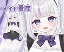 IRIAMでも使用できるメイド量産イラストかきます 商用利用〇全身立ち絵、可愛い女の子を描きます！ イメージ1