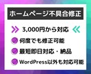 現エンジニアがホームページのバグ修正を承ります Wordpress以外のバグやデザイン崩れもご相談ください！ イメージ1