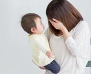 あなたの思いを聞かせて下さい、受け止めます 育児や仕事、夫婦生活などのモヤモヤを吐き出してください！ イメージ4