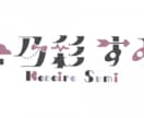 配信・SNSに使える✨かわいいネームロゴ制作します VTuber・Vライバーに✨ 読みやすくてかわいいロゴ！ イメージ7