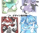 ケモノのキャラクターデザインを制作します 配信で使うキャラがほしい、自キャラがほしい人にオススメ！ イメージ8