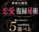 強力神域白魔術 恋愛・復縁術　幸せへと繋げます 皆様同じ施術で叶うわけではなくあなたの願いに最も適した秘術を イメージ1