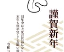 オリジナル年賀状のデザイン売ります 年末もすぐそこ。年に一度でも心温まる交流を！ イメージ2