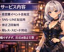 SNSでの宣伝やイベント告知等の文章を作成します SNS・LINE配信用目的に合わせた文章を作成します。 イメージ3