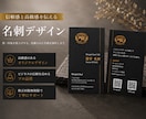 男性向け｜シックで洗練された名刺を制作します 男性向け名刺｜信頼感｜シンプル｜スマート｜オシャレ名刺｜ イメージ1