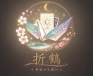 お試し鑑定いたします 初めての方はまずこちらからどうぞ‼︎ イメージ1
