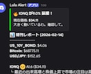 株・仮想通貨のDiscord Botを開発します あなた専用銘柄カスタマイズ！RSIや暴落をDiscord通知 イメージ2