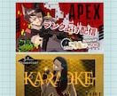 イラストからデザインまで！サムネイル制作します 男性配信者特化の「勝てる」サムネイル制作 イメージ5