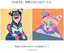 大切なペットを個性的なポップアートに描きます 写真から生まれる、世界にひとつのカラフルアート イメージ1