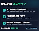 Mac専用｜完全ローカル文字起こしツール導入します 音声を外部に送らないMac専用の文字起こしツール イメージ3