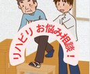 脳卒中特化型の理学療法士がお悩みお聞きします 5年間、毎年100人以上の脳卒中患者をリハビリしています。 イメージ1