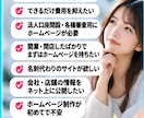ホームページが欲しい方へ！2万円で格安制作します 即日対応も可能！修正3回まで無料・24時間対応可能 イメージ9