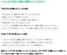 TOEICで900点超える勉強法を教えます 短期集中プログラム！留学経験なしの私の勉強法をマネするだけ！ イメージ4