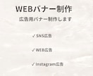 先着10名様！1500円！WEB画像作成します 目にとまるデザイン作成します!! イメージ2